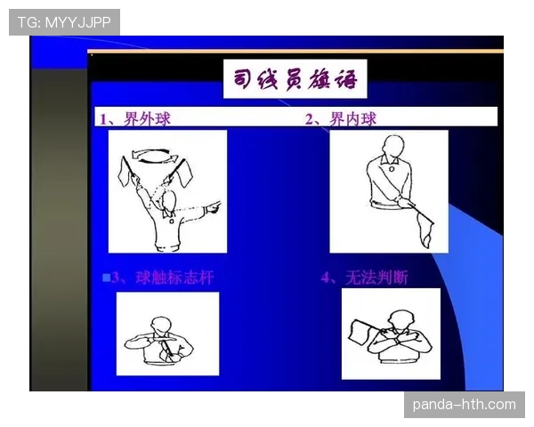 犯规判定规则详解：裁判如何准确识别和执行犯规行为
