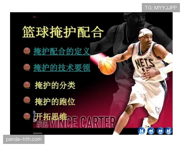 篮球规则中如何判定非法掩护？深入解析犯规标准