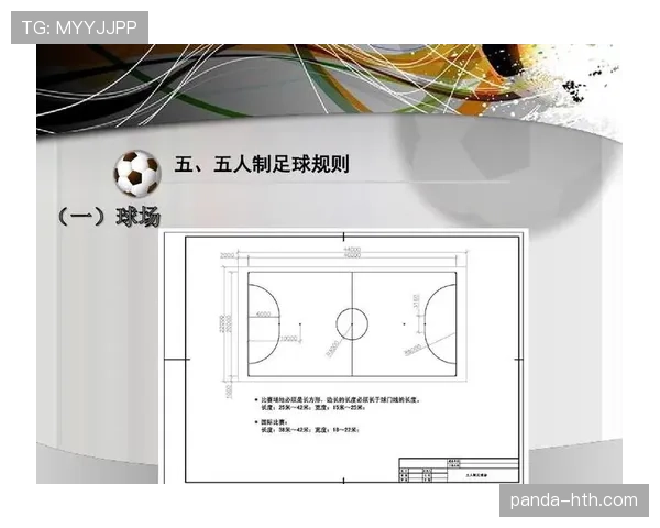足球裁判职责详解：判罚标准与比赛秩序维护规则