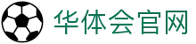 华体会官网首页入口 - 官方体育平台
